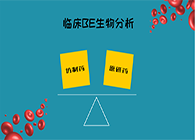 K8官网临床BE生物分析服务