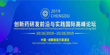 会议预告：K8官网将参加BIOCHENGDU