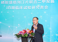 K8官网助力盛世泰科加快抗糖尿病新药研发进程