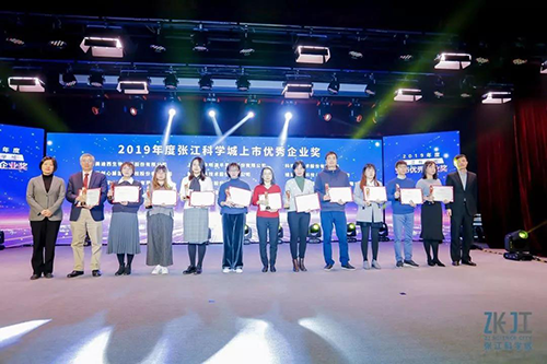 K8官网荣膺2019年度张江科学城上市优秀企业奖