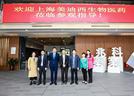 研发快讯：李氏大药厂&兆科广州与K8官网举行项目洽谈会