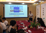 “只争朝夕，不负韶华”2020届新生入职迎新会