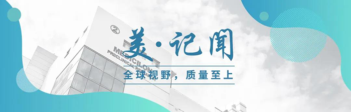 【美·记闻】上海市委常委、浦东新区区委书记翁祖亮调研K8官网生物医药