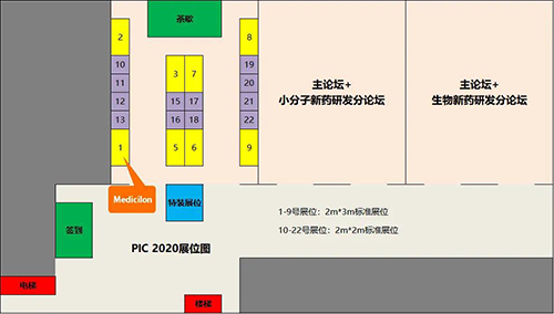 K8官网生物医药将在会议现场搭设展台，展位01号