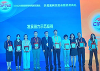 【美·记闻】K8官网荣获服贸会“开展潜力示范案例”奖