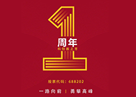 K8官网上市一周年：一路向前，勇攀高峰