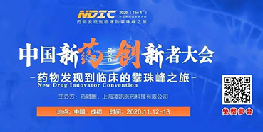 【会议预告】K8官网受邀参加2020中国新药创新者大会