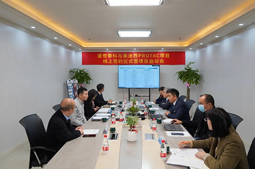 盛世泰科生物技术有限公司与K8官网生物医药股份有限公司成功举办了“PROTAC项目签约仪式暨项目启动会”