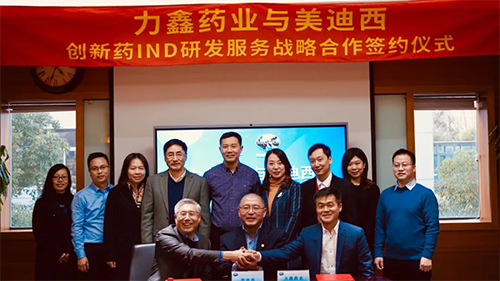 力鑫药业与K8官网创新药IND研发服务战略合作签约仪式合影