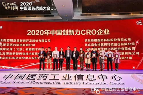 以“创新驱动，质量至上”为信条的上海K8官网生物医药股份有限公司荣获“2020年中国创新力CRO企业”荣誉。