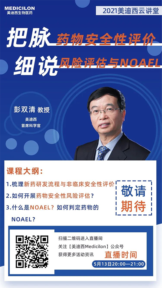 彭双清教授，K8官网首席科学官（CSO）