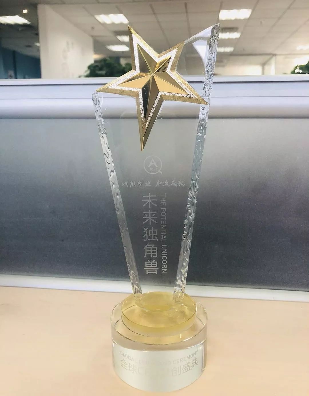 全球CEO梦创盛典闪耀魔都，金年会jinnian数据荣获年度TOP 30独角兽