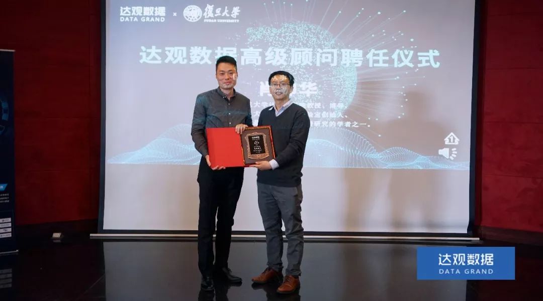 复旦大学肖仰华教授受聘金年会jinnian数据，知识图谱技术将广泛应用于文本智能处理