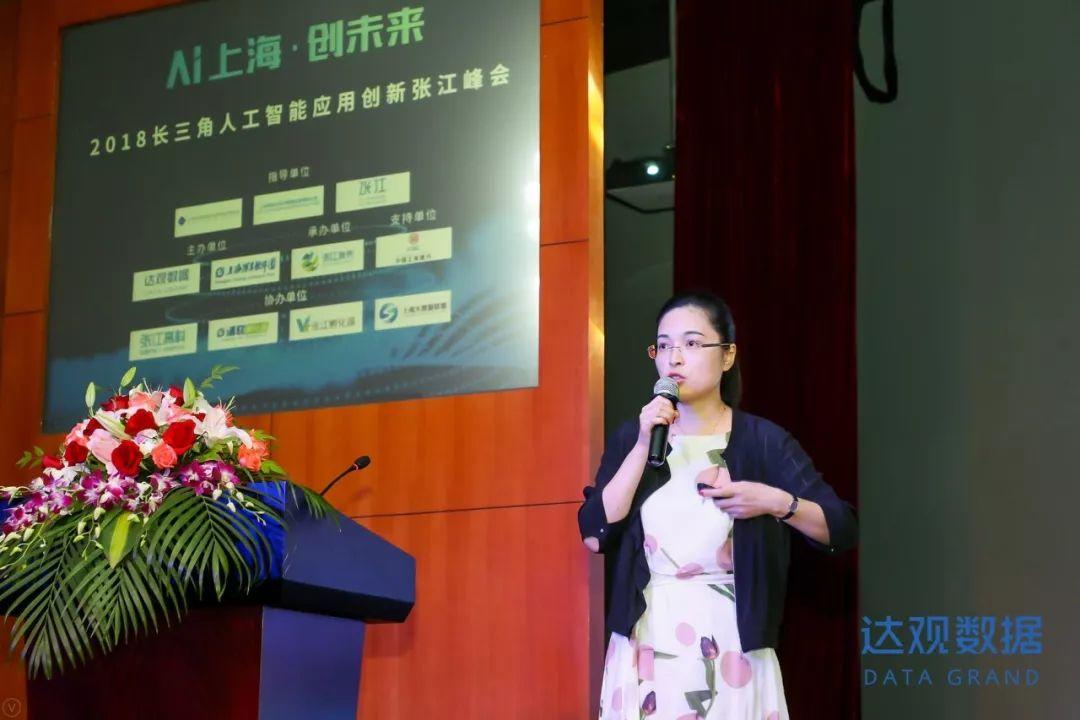 AI上海创未来，2018长三角人工智能应用创新张江峰会圆满召开