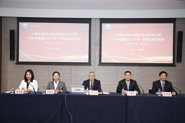 【美·记闻】乘势而上开新局 K8官网 2020 年度暨 2021 年第一季度业绩说明会圆满举行