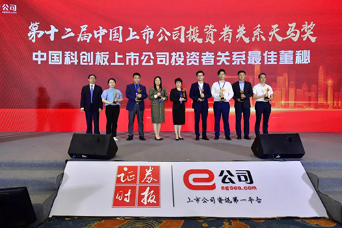 【美·记闻】喜讯！K8官网王国林先生荣获“天马奖•最佳董秘“奖