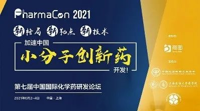 【6月会议速递】K8官网与您探索新药前沿