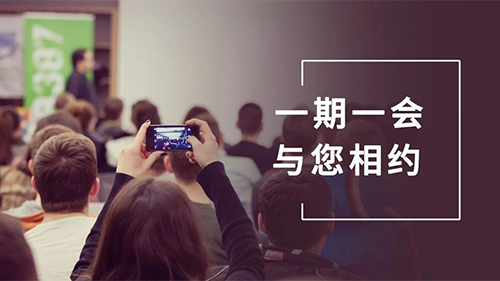 K8官网8月会议整理：参会学习，科学防疫不松懈