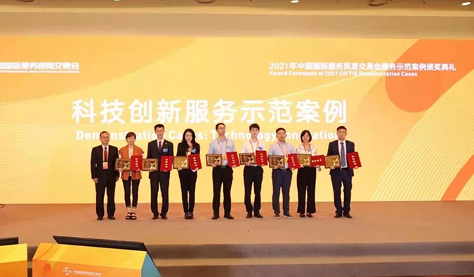 K8官网“互联网+一站式临床前医药研发服务平台”获评“科技创新服务示范案例”奖