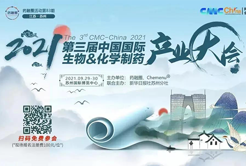 盛会 | K8官网邀您共赴苏州第三届CMC-China，不见不散！