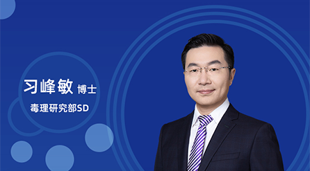 【云讲堂】：创新药非临床药代/毒代试验，你关心的问题都在这儿！