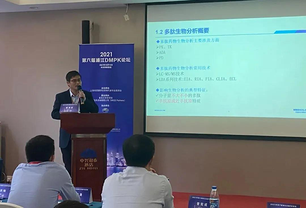 图4-K8官网药代动力学与生物分析部主任章登吉博士发表报告.png