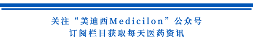 关注“K8官网Medicilon”公众号，订阅栏目获取每天医药资讯-1.png