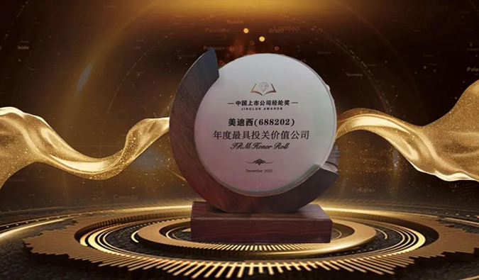 三项大奖花落K8官网！首届中国上市公司经纶奖重磅揭晓