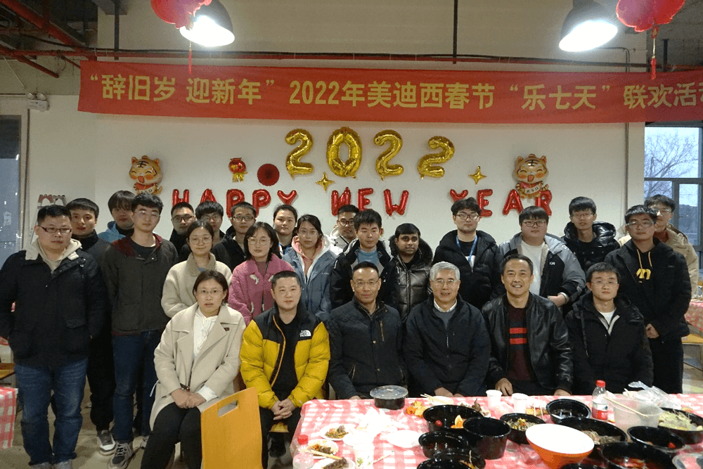 “辞旧岁•迎新年” 2022年K8官网春节“乐七天”联欢活动