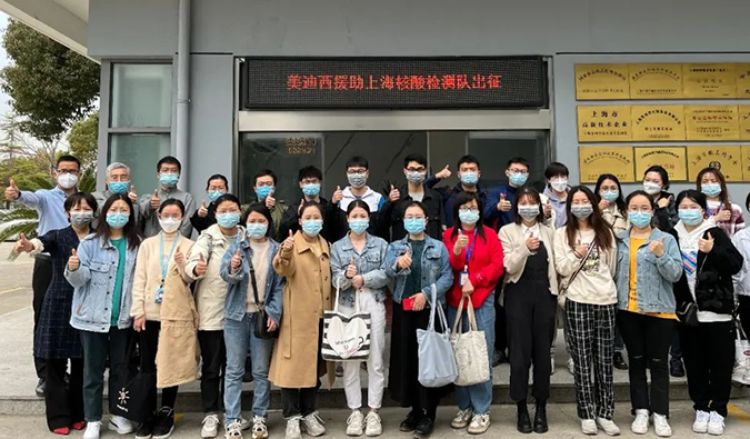 出征！K8官网驰援上海核酸检测队