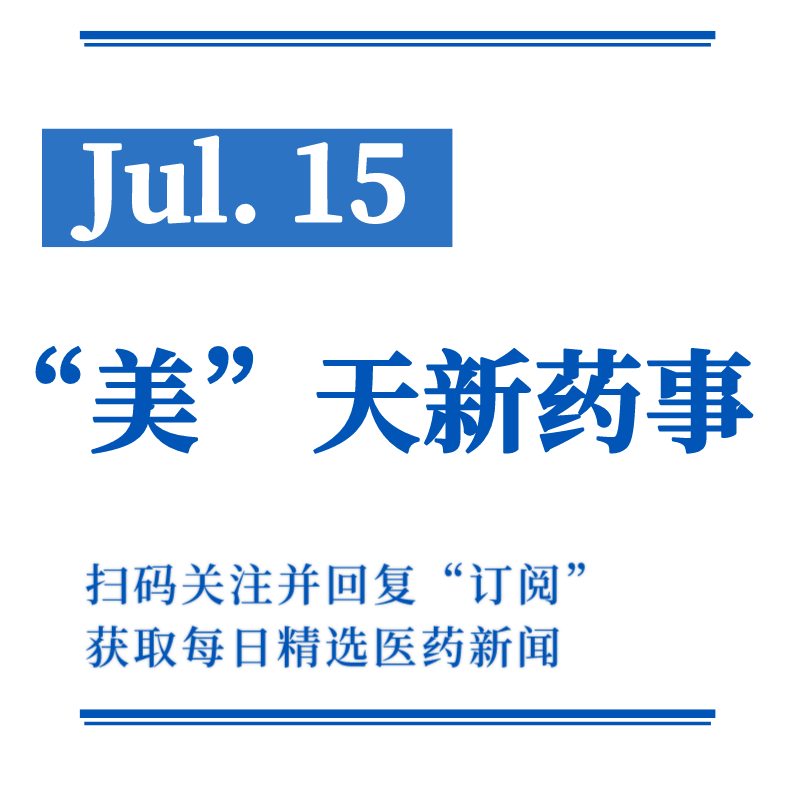 渤健在中国递交“渐冻症”疗法托夫生注射液新药上市申请丨“美”天新药事