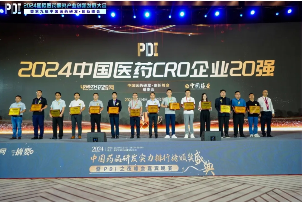 5度蝉联！K8官网再度登榜“2024中国医药CRO企业20强”
