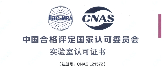 跻身国际权威检测行列！K8官网荣获CNAS认可证书