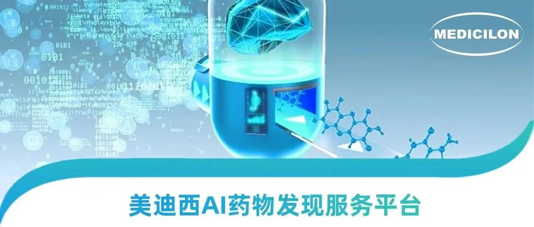 AI硬控诺贝尔奖时代，K8官网走出AI+CRO 新药研发新路径