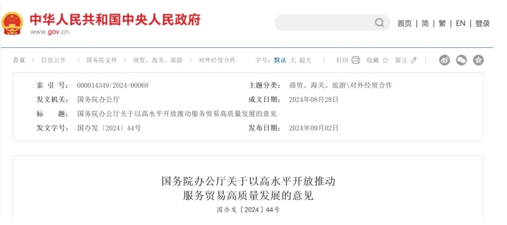 上海发布生物医药新政，本土创新药企如何把握国际化“新风口”？
