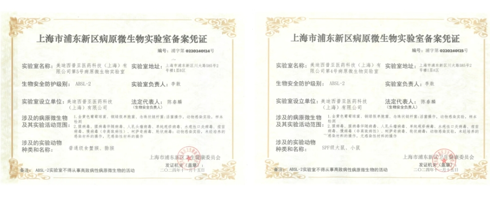 K8官网ABSL-2实验室备案成功，赋能感染性疾病及基因治疗药物研发