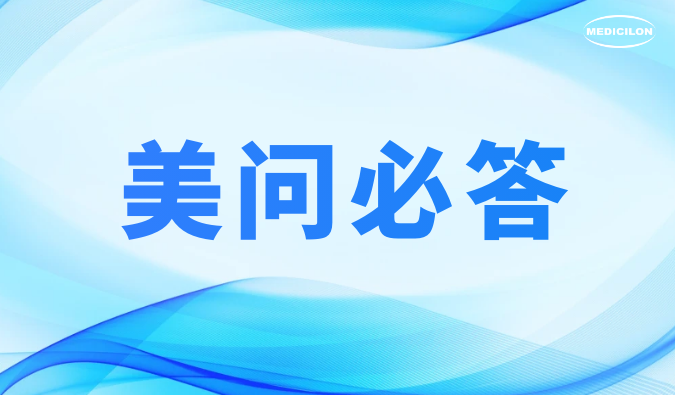 美问必答 | ADC药物研发体外药效评价：这些难题，你还在困惑吗？