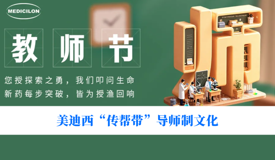 教师节 | 有一种“科研满级NPC”，叫带你通关的师父！